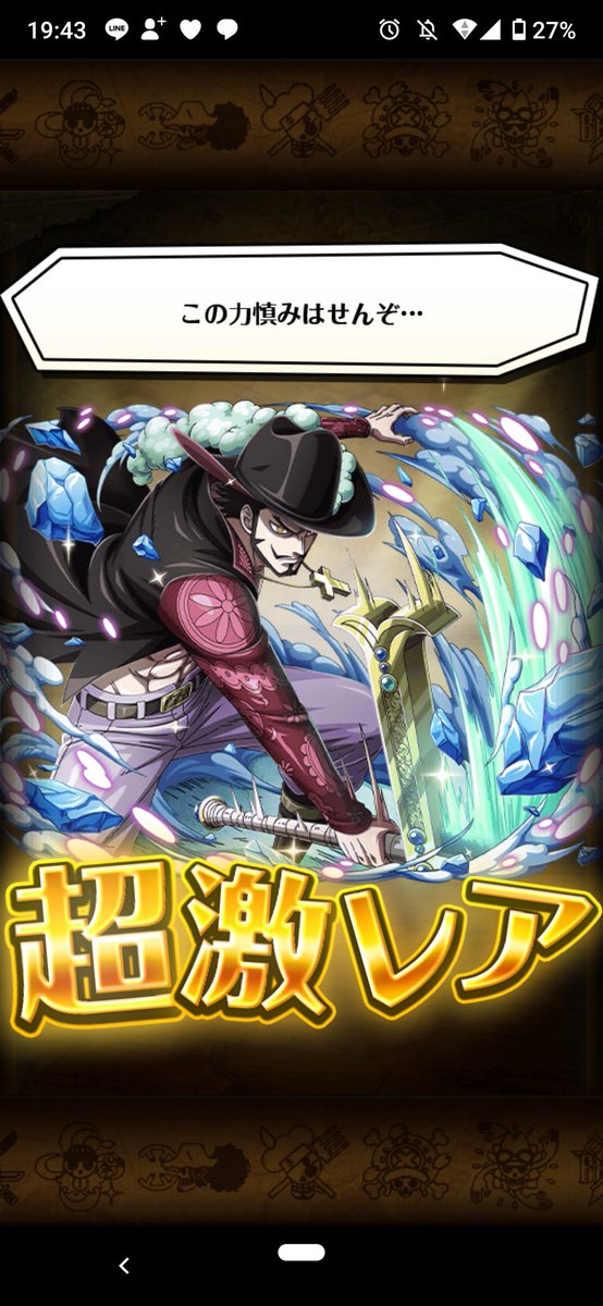 ユメオイ トレクル垢 Pa Twitter ミホークに勝てました スゴフェスチョッパーも襲来リンリンもいなかったのですが ロックスターやビスタの必殺技二十発動の有能さを実感したので今後もつかおうかと思います パーティ提供者 R S Family Towa トレクル ミホーク