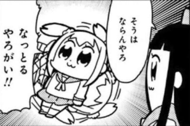 流星隊のメインストーリーいつもこれ 