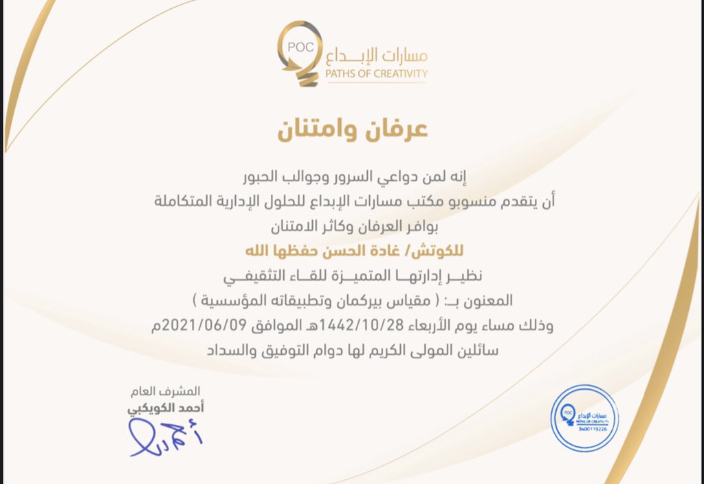 Sa1Poc's tweet photo. شكرًا و أكثر كوتش غادة ..

#مسارات_الإبداع
#رفيقك_إبداع

@GhadaAlhassan4 https://t.co/Vm8mLBvqYU