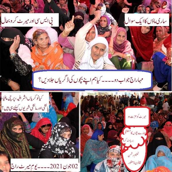 Shumail06220845's tweet photo. We want justice
We never accept adhoc teachers
#SaveMeritinAJK
@farooq_pm
@lmranKhanPT1
@iqrarulhassan https://t.co/FV8JZ2YyP8
