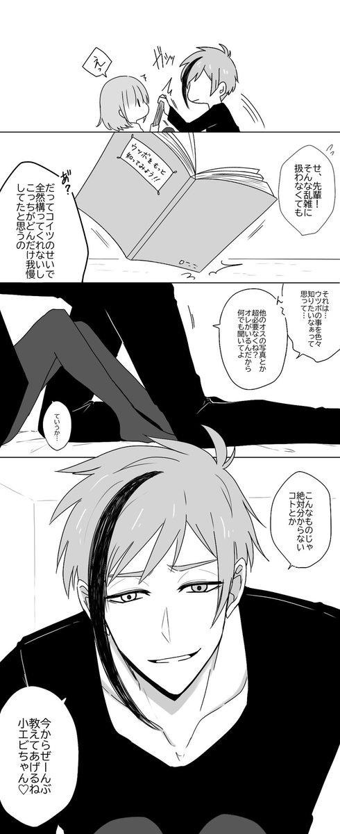 本人の前で本は不要
フロ監/🦈🦐
#twstプラス 