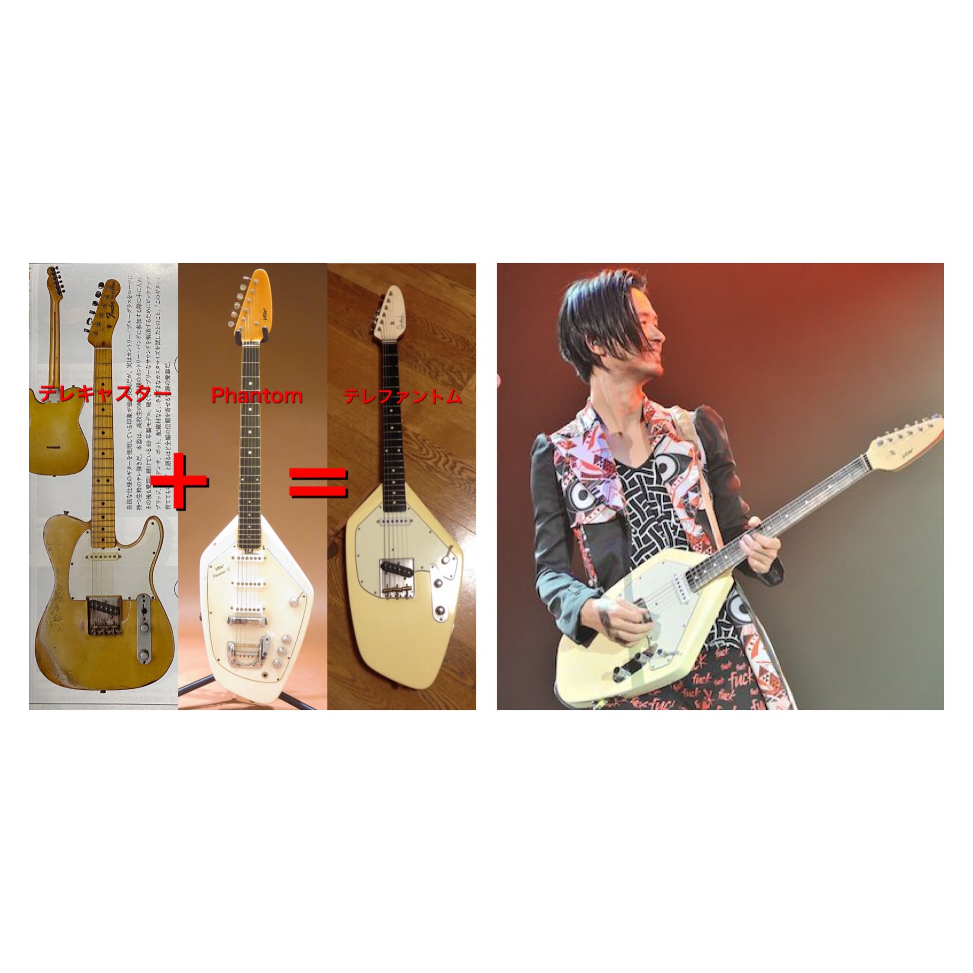 テレファントム phantom 長岡亮介