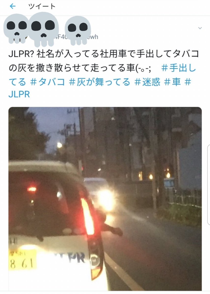 ペット探偵詐欺
一日に８時間なんて探してません
同行したいとお願いすると拒否されます
初日に自宅へ来た時ものすごくタバコ臭かったです

#ジャパンロストペットレスキュー