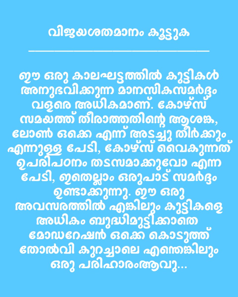 FarsanFathima's tweet photo. Kuhs courses are already delayed by one year .. Still university is applying year back systems, offline exams, mass failure.. 
Please Don't spoil the future of students
#savethefutureofkuhsians 
#freezeyearback
#examsonpandemic
#savefutureofstudents https://t.co/I8ZiGB2XiH