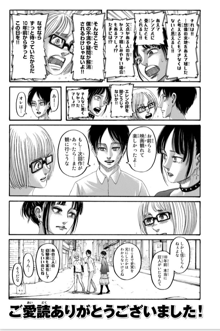 進撃の巨人 画像 最新情報まとめ みんなの評価 レビューが見れる ナウティスモーション 8ページ目 進撃の巨人 画像 最新情報まとめ みんなの評価 レビューが見れる ナウティスモーション 8ページ目