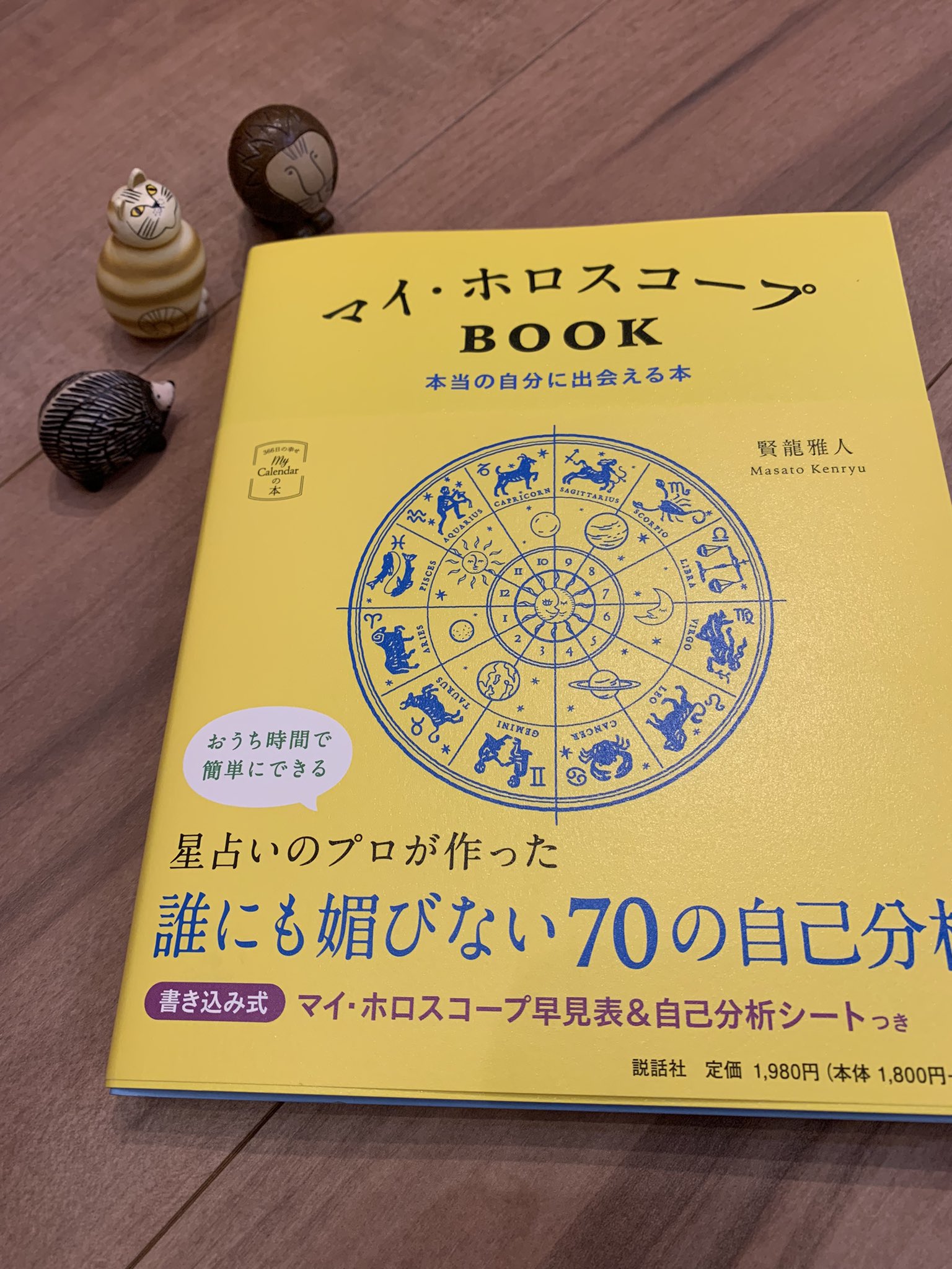 岸波志朋 タロットカード占い オラクルカード占い師 Tarot Shihou Twitter