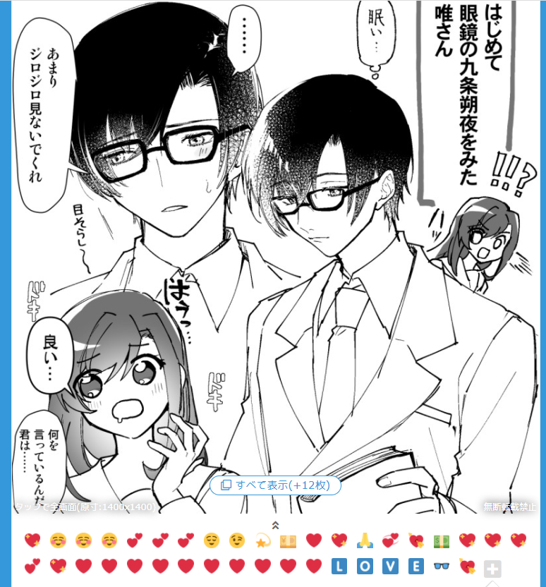 LOVE👓 わらっちゃった。ありがと。 