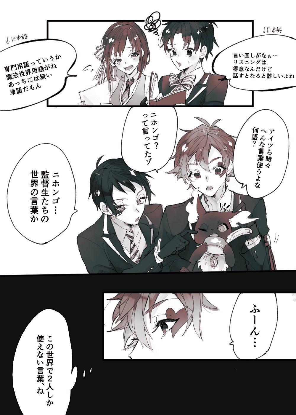 タチモリ 創作監督生 監が2人いる謎時空 Twst界が英語で監がペラペラという設定 エー監 付き合ってない 発音は完璧 あとはキメ顔で背景に花を背負う感じで なぁ ホントに 今週遊びに行こう ってこれで合ってる 日本語では