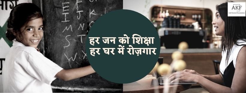 asifkfoundation's tweet photo. In the fight against poverty, education can prove to be our greatest asset. Education goes a long way to bring change to society by creating a fair competitive environment. You enable education for a poor boy and thus enable him a sea of opportunities. #ourmotto #AKF #asifkamal https://t.co/gn1ewgfnos