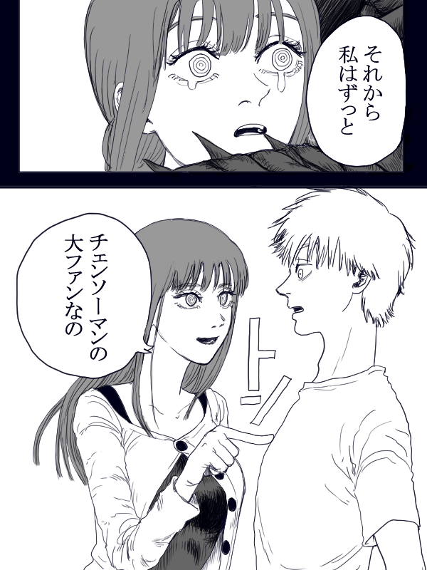 マキマさんがただただいいやつだったら③ 6/6 | えんすけ❤️‍🔥 さん