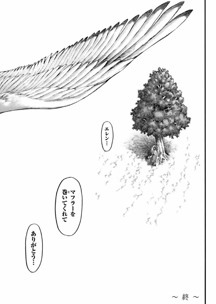 巴里の恋人 アース調査兵団分隊長 在 Twitter 上 尚 この追加によってマガポケ版の 完 は追加ページの4ページ の最後に移動しました 編集部からの熱いメッセージはお蔵入り になっちゃったみたいですね 進撃の巨人 T Co Libkw1wzvz Twitter