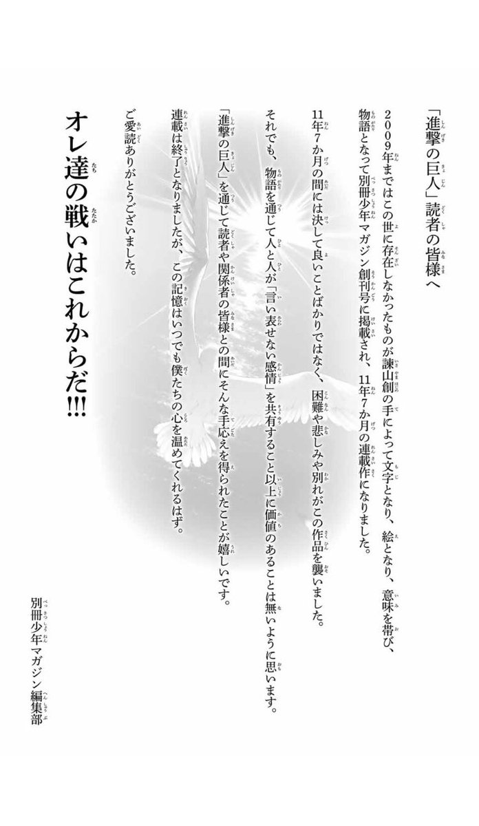 巴里の恋人 アース調査兵団分隊長 I26jreutgbastut Twitter