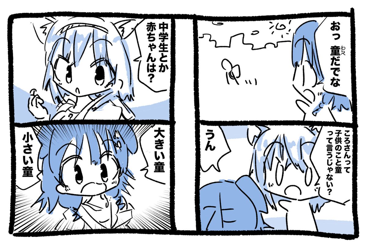 戌神ころねちゃんと猫又おかゆちゃん漫画 #できたてころね #絵かゆ 