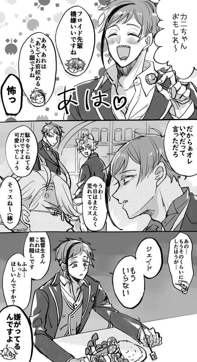 表情と感情が一致しないようでしているフロイド 