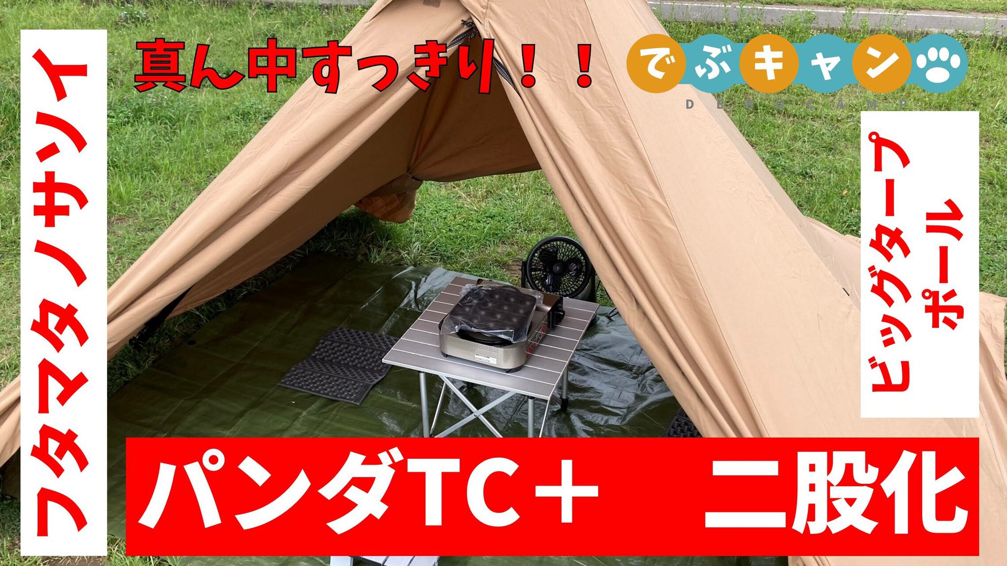メーカー直売 - 人気ランキング dod ビッグタープポール×2セット