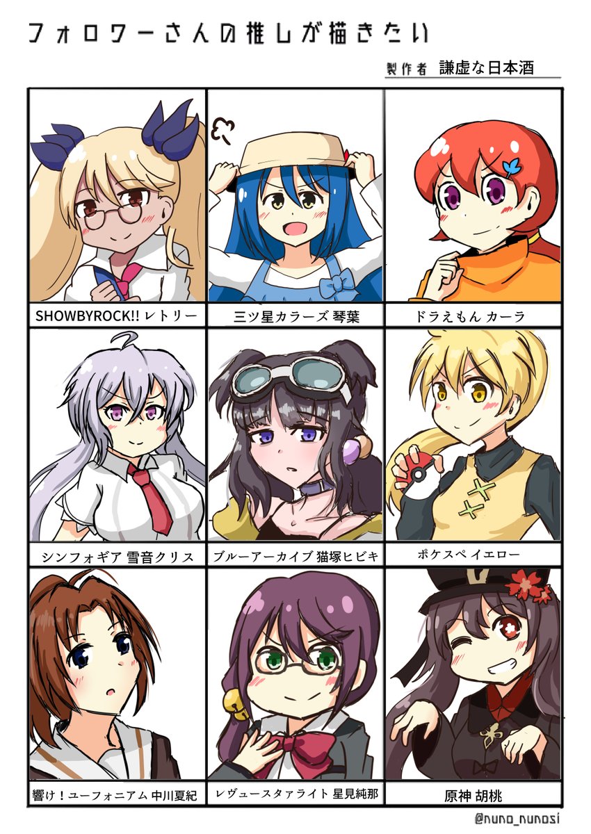 胡桃様出来上がりました