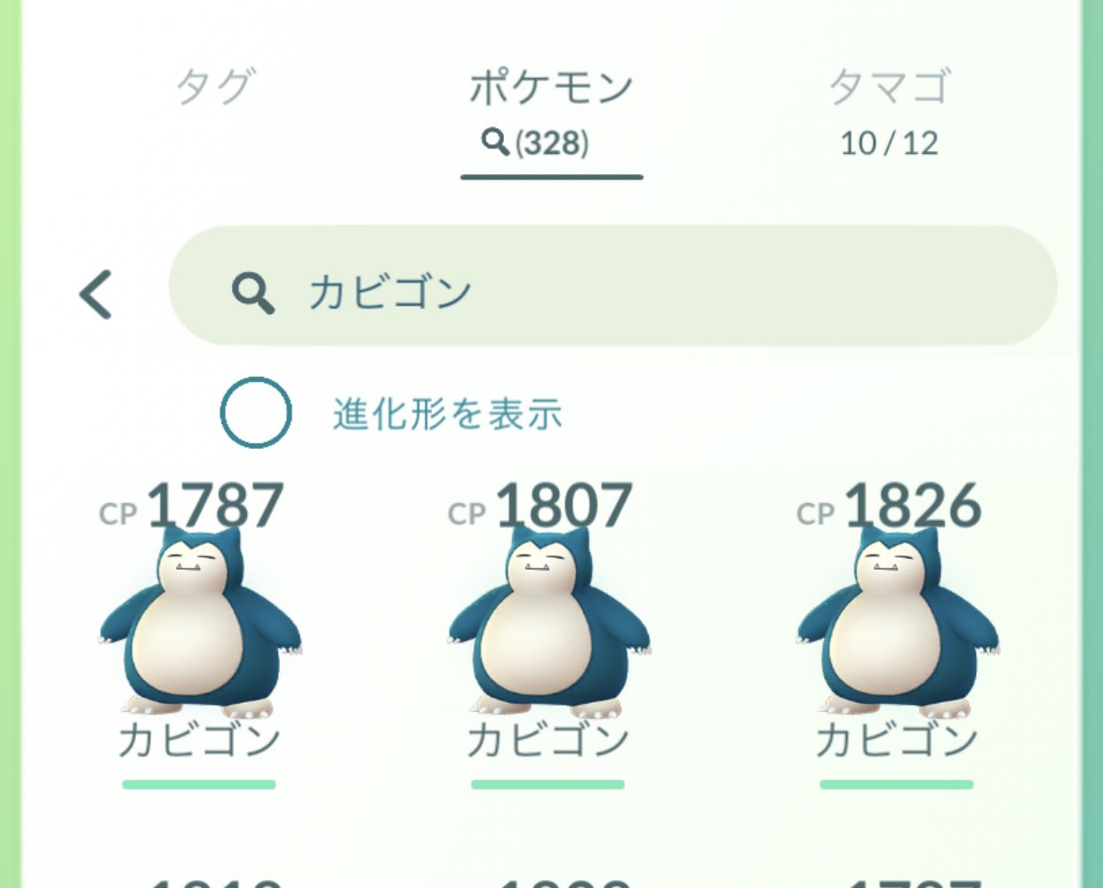 Jash ポケモンgo Legend 300戦以上ありがとうございましたああああ 色違いゼロ 悔しいぞおおおお ポケモンgo カビゴン 色違い T Co Drzjx2ever Twitter