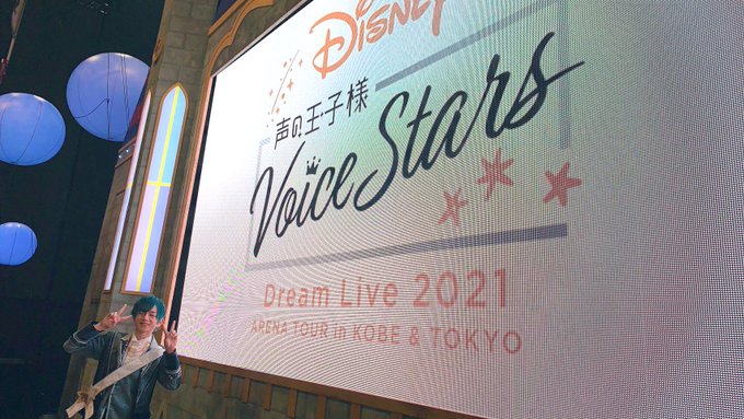 バタバタで他のキャストさんとは撮れなかったけど 皆さんステキな方でした 7 22には特別配信公演もあるのでお楽しみに 声の王子様