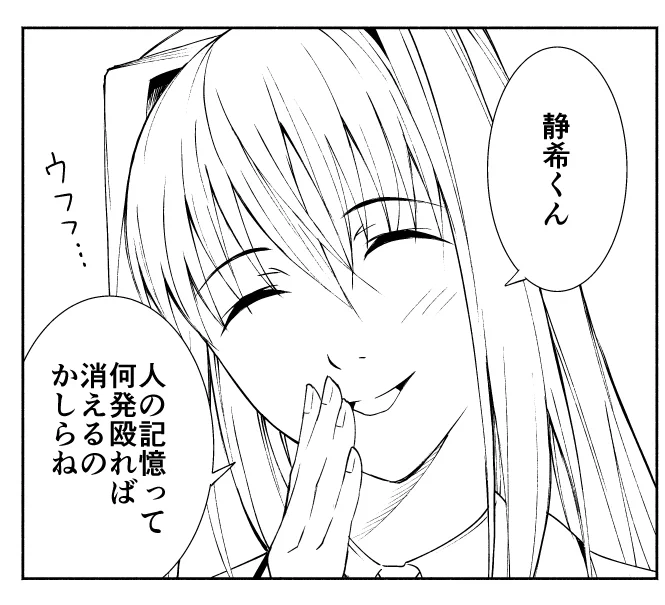 aoko smile 