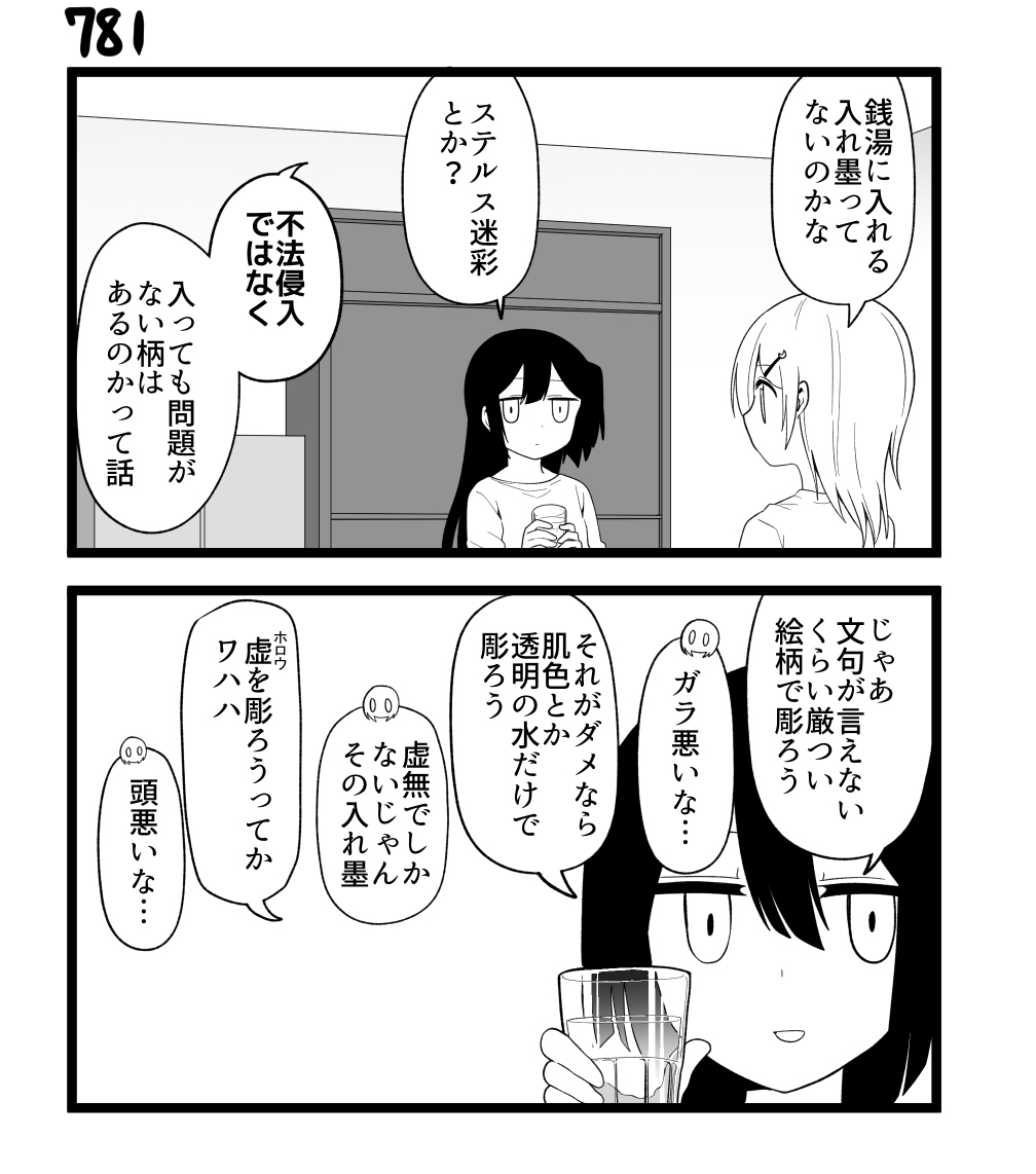 【創作漫画】不器用ビンボーダンス 79 #漫画 #創作漫画 #オリジナル漫画 https://t.co/pFxbX5G0xh 