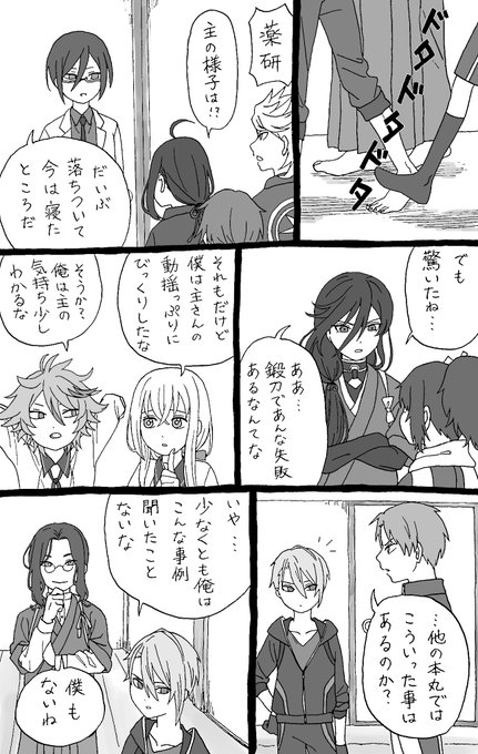 とうらぶホラー目指しました(オリジナル審神者います) 
