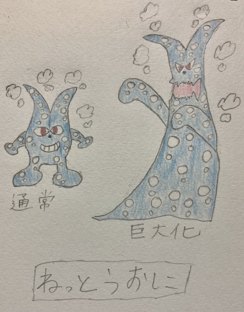 ちゃんゴー アンパンマン オリキャラ45人目 ねっとうおに 初めての敵系オリキャラ どろみずまんやゆきおに的存在です 私の考えたオリジナルアンパンマンキャラクター アンパンマン好きと繋がりたい アンパンマン T Co 0fie50cqze Twitter