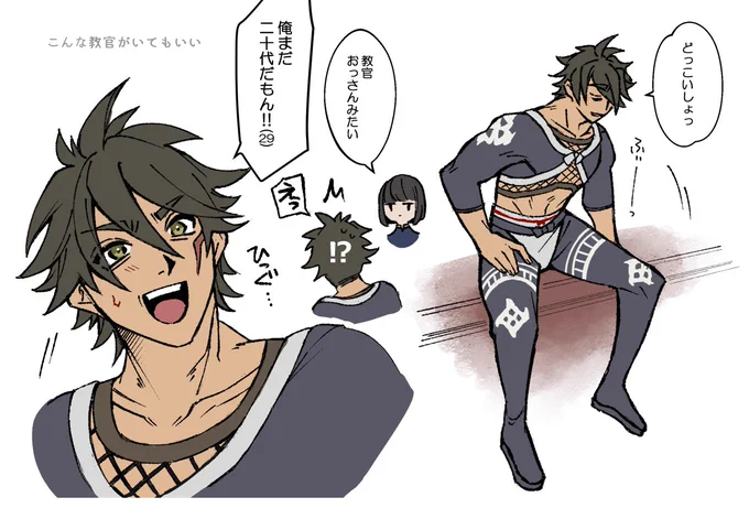 こんな教官がいてもいい 