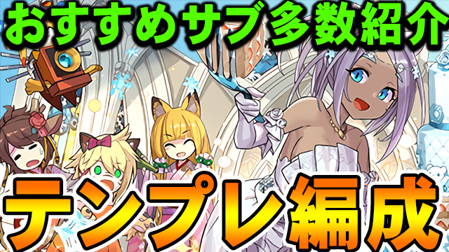 パズドラのtwitterイラスト検索結果 パズドラのtwitterイラスト検索結果