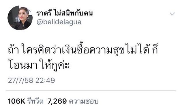 6 ปีผ่านไป ยังยืนยันคำเดิมค่ะ