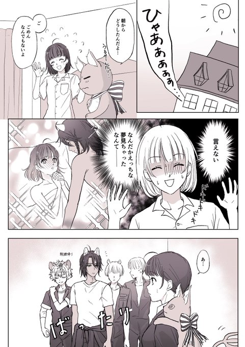 変な夢を見て気まずくなるレオ監♀です
#twstプラス 