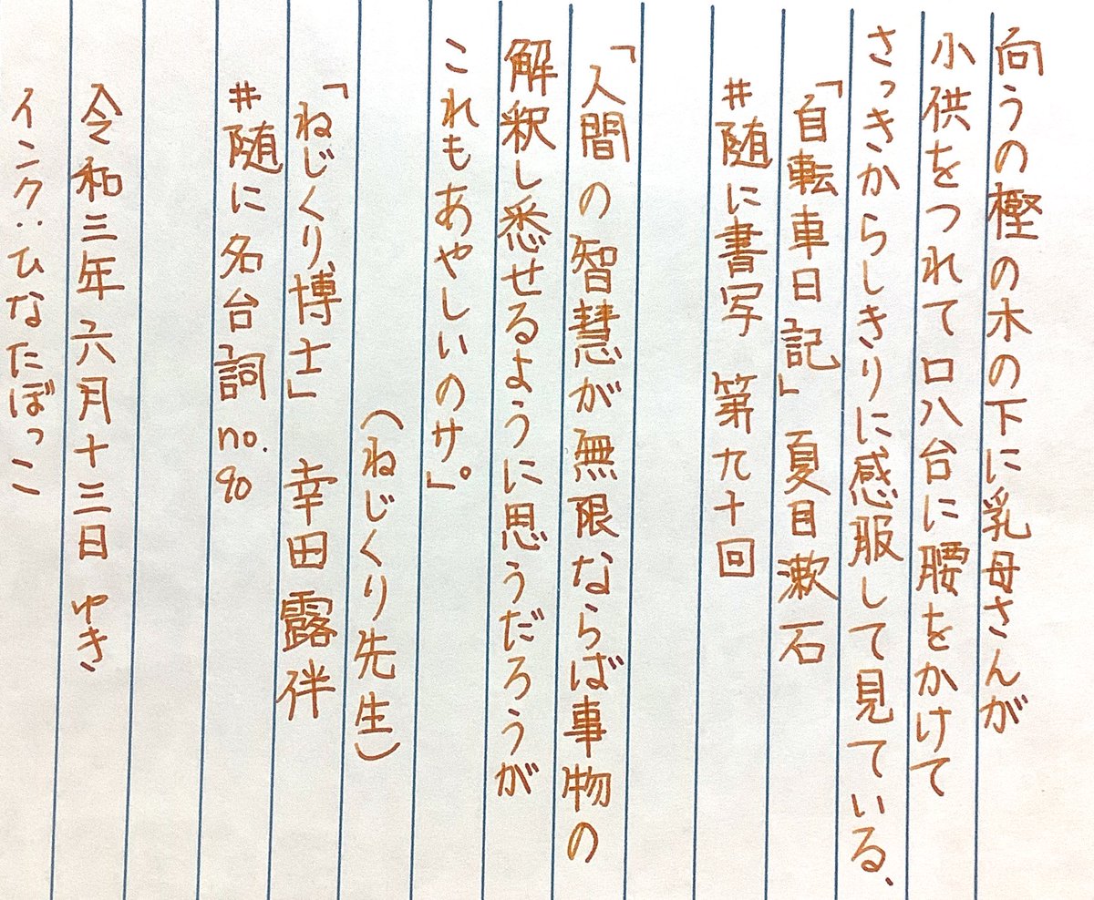 随に名台詞のtwitterリアルタイム検索結果 Meyou ミーユー