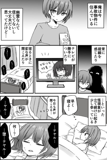 なぎと Wtgjmemw さんのマンガ一覧 ツイコミ 仮 なぎと Wtgjmemw さんのマンガ一覧 ツイコミ 仮