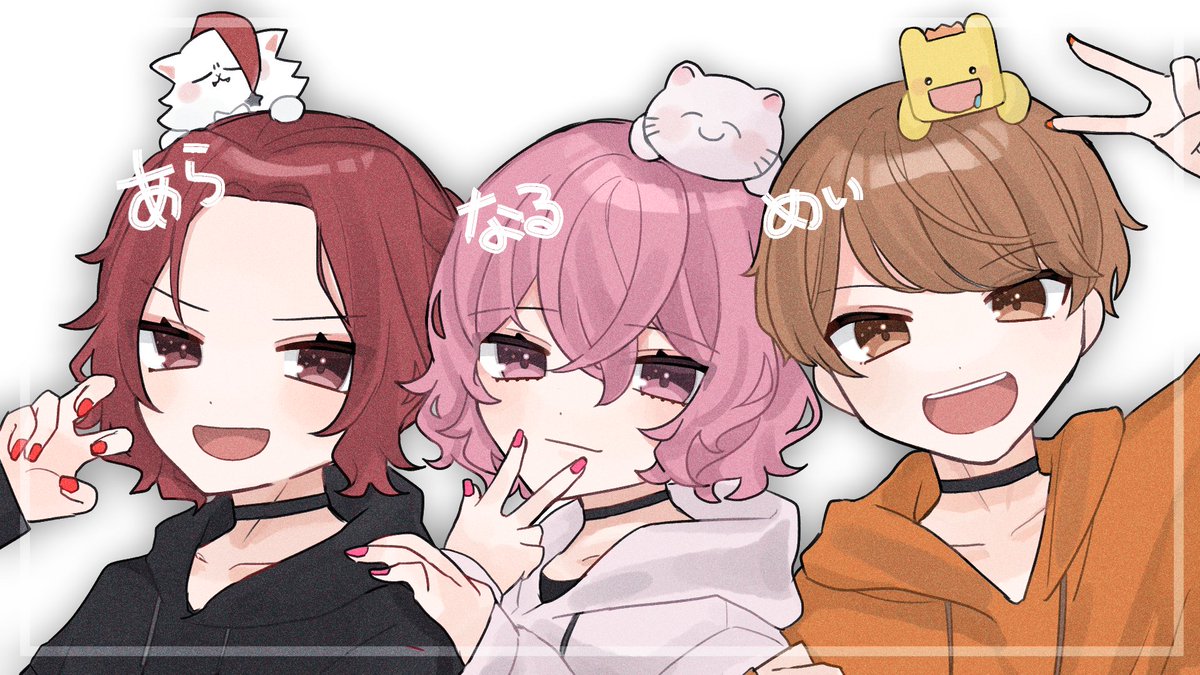 あらなるめい #なるせかいたよ #めいちゃん美術館 #あらき #あなめ絵