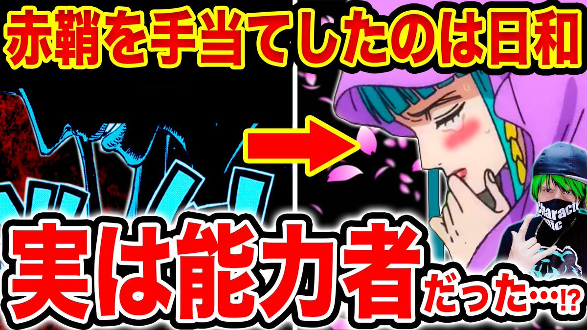 John Nyago Staff ワンピース考察 影の正体は日和 実は悪魔の実の能力者である可能性が T Co Zaudfz8eur Onepiece考察 レイリーの意味深すぎるセリフに注目 ジョイボーイと万物の声 T Co Oz2pu2hfcx Youtubeさんから John Nyago Staff ワンピース考察 影の正体は日和 実は悪魔の実の能力者である可能性が T Co Zaudfz8eur Onepiece考察 レイリーの意味深すぎるセリフに注目 ジョイボーイと万物の声 T Co Oz2pu2hfcx Youtubeさんから
