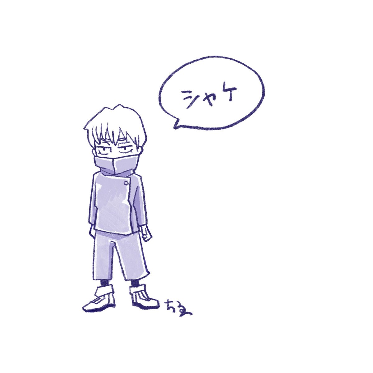 #呪術廻戦 