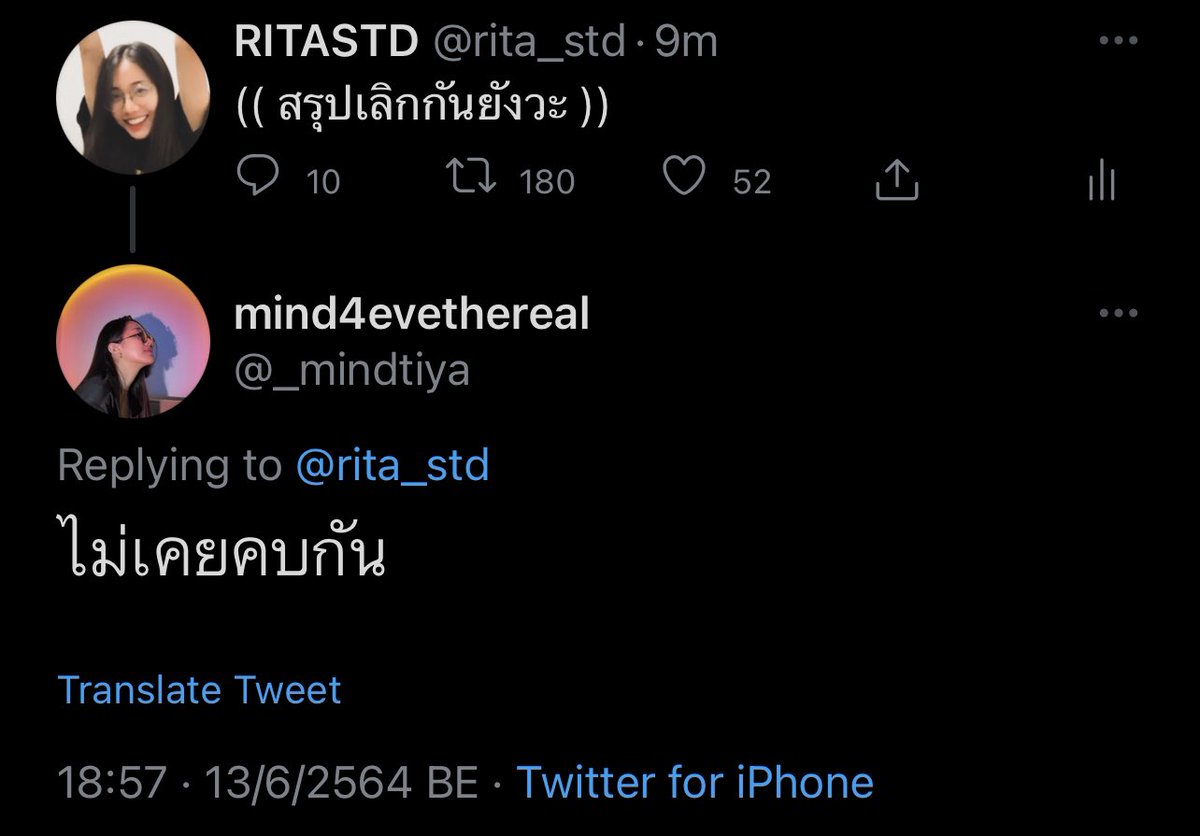 แล้วทำไมมันต้องเป็นกูตลอดเลย