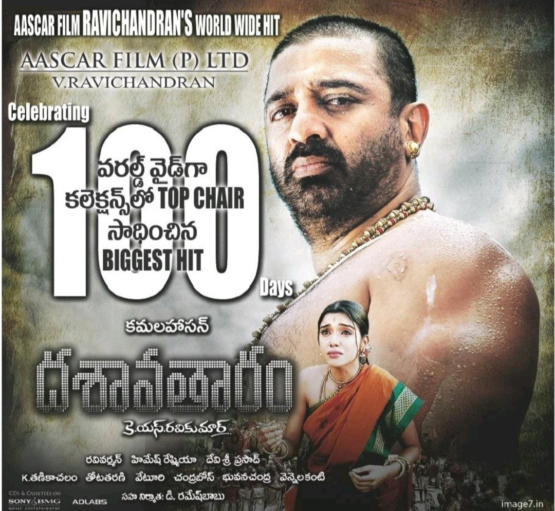 dasavatharam telugu full movie hd dasavatharam telugu full movie hd