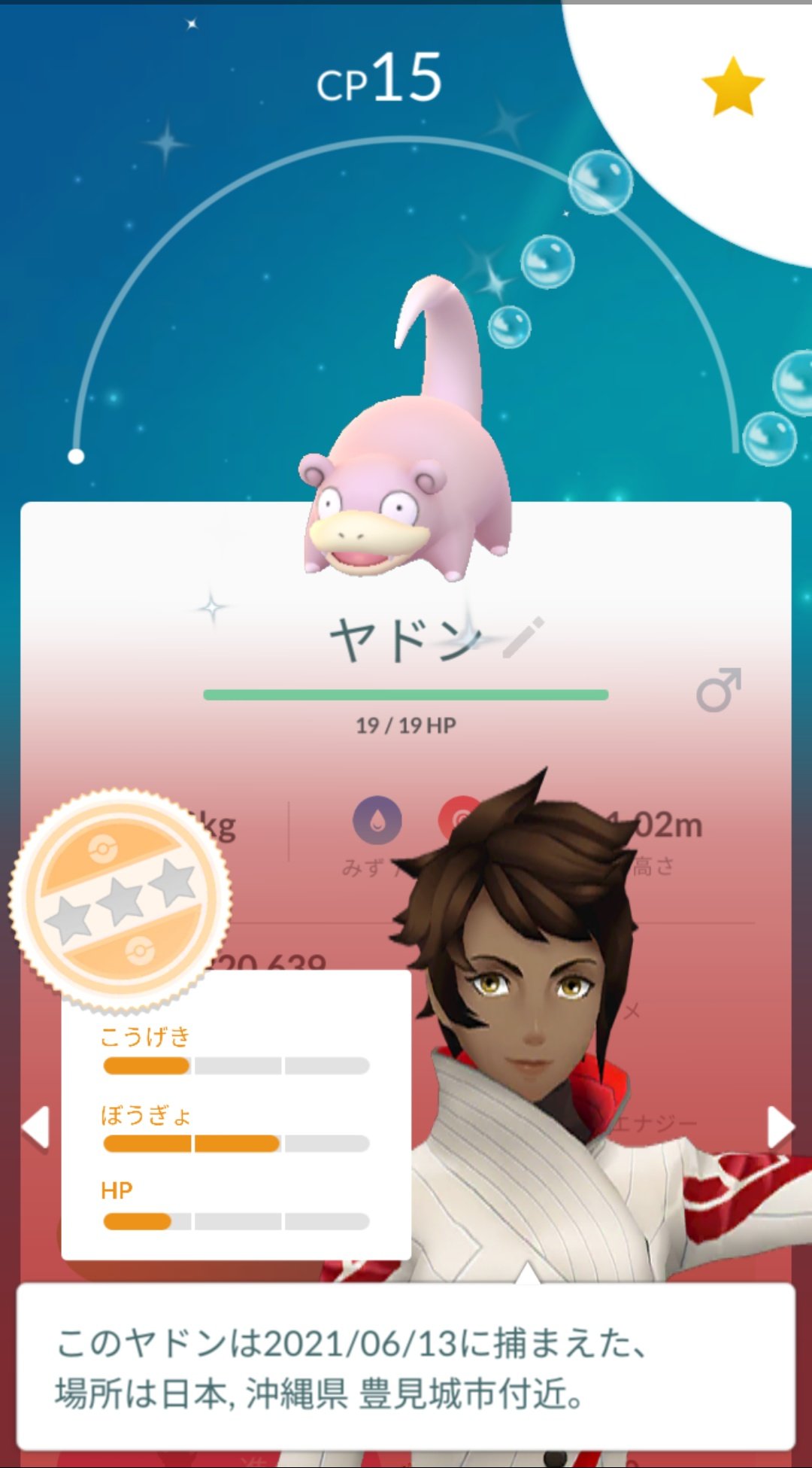 よしヨーギラス ポケモンgo 今日はヤドン色違いとガラルヤドンの高個体get出来た T Co 92w3pvvuwf Twitter