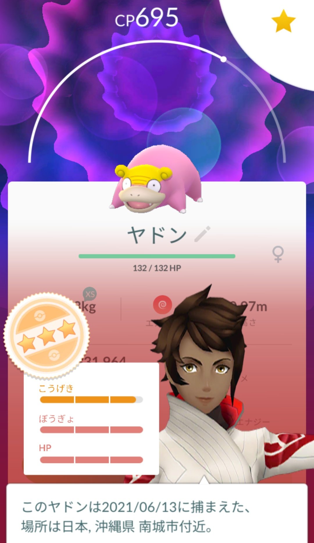 よしヨーギラス ポケモンgo 今日はヤドン色違いとガラルヤドンの高個体get出来た T Co 92w3pvvuwf Twitter