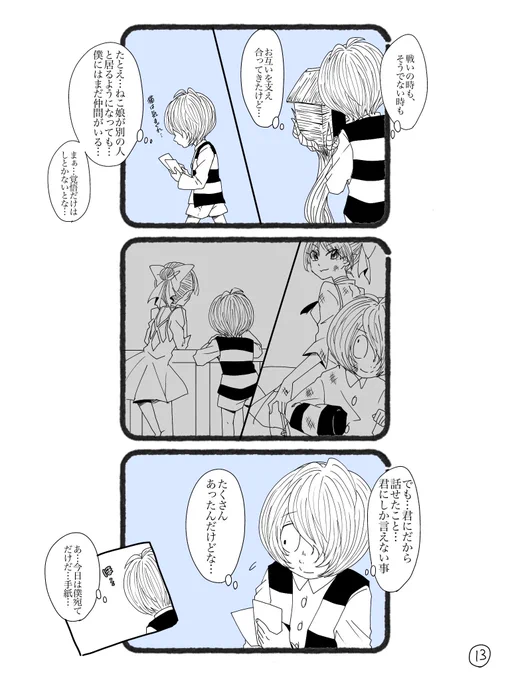 【6期キタネコ】
※時間短縮のため線だけ数コマ漫画
※とっても薄いお話
ダラダラ続くので、ご興味あれば…お付き合いください😭

ねこ娘がそれでいいならスタンスな鬼さん
『恋ヨ、花ヒラケ。』⑬

#6期月間
#6期キタネコ月間 