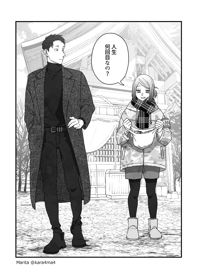 【創作漫画】雪と墨:[#17_4]
#ユキスミ 