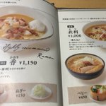 武蔵小山にあるラーメン屋の商品名がチャラい!？独特なネーミングセンスが話題!