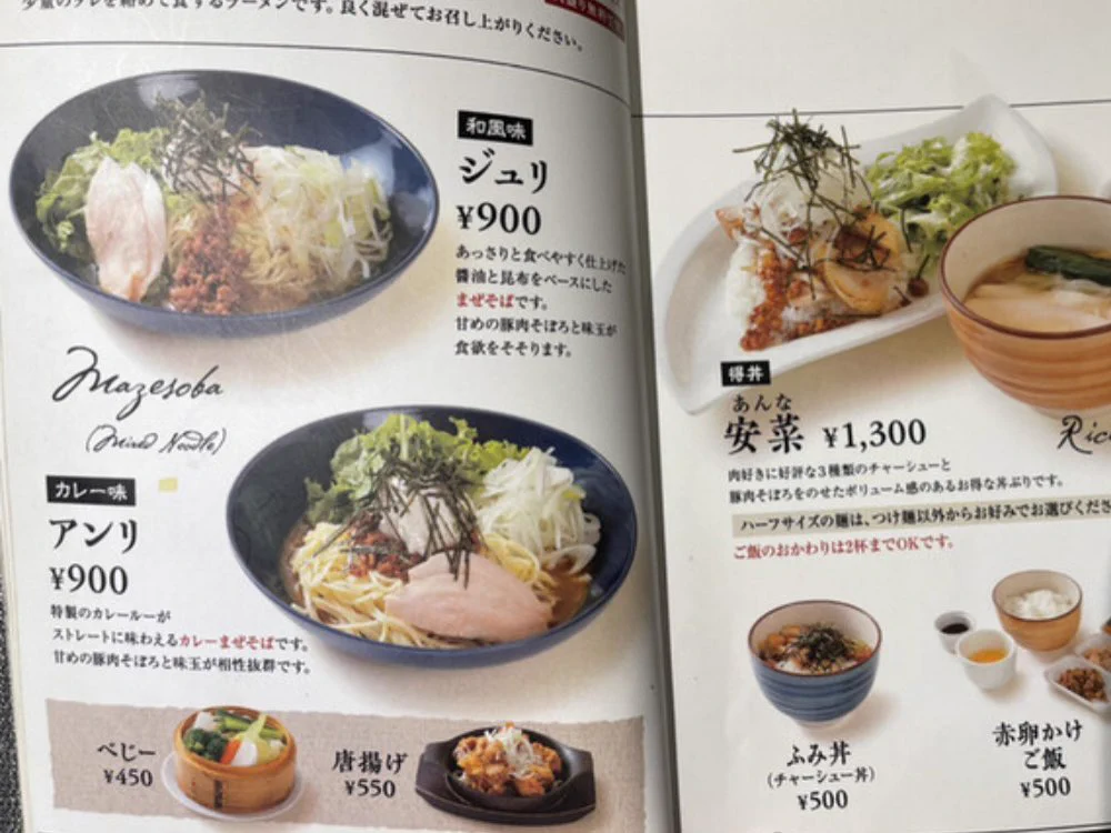 武蔵小山にあるラーメン屋の商品名がチャラい！？独特なネーミングセンスが話題！