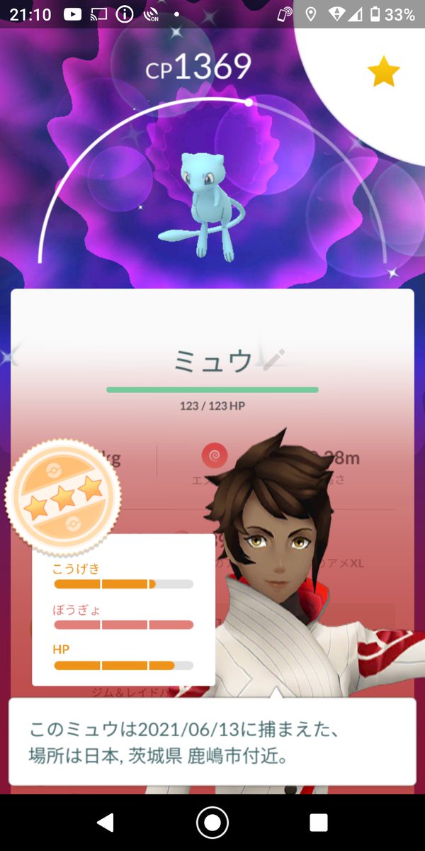 ポケモンgo ミュウの入手方法 能力 技まとめ 攻略大百科