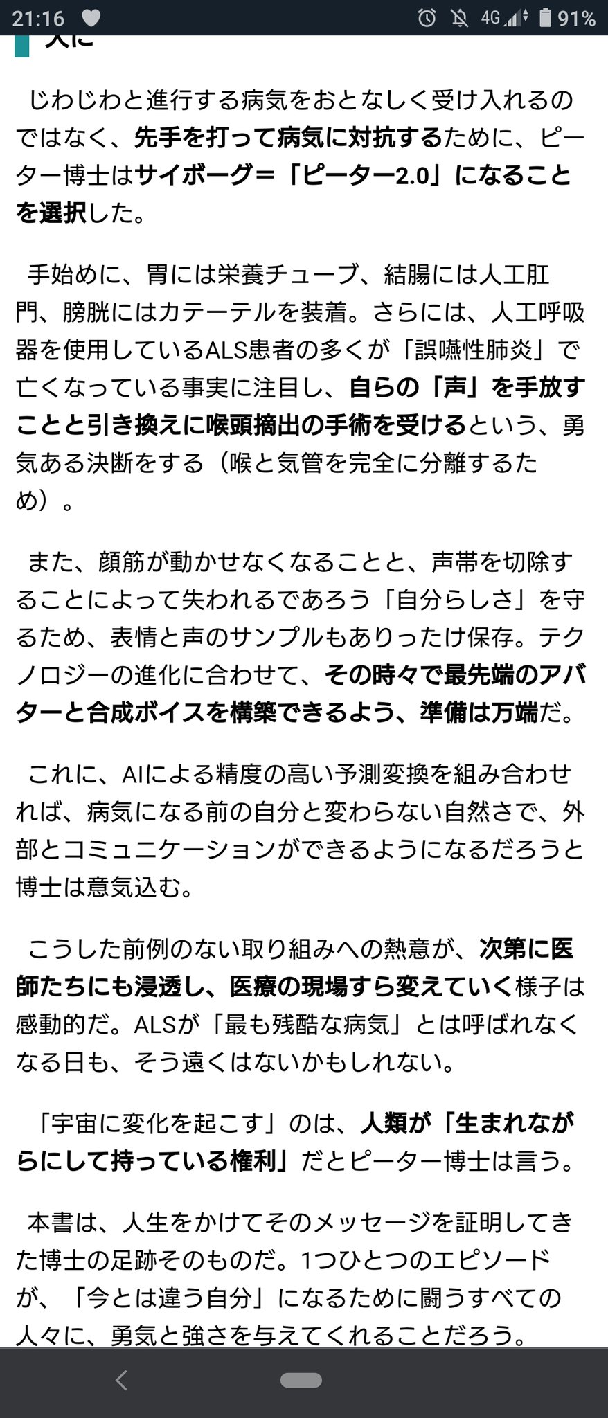 上月瑠璃花 夢が広がるね