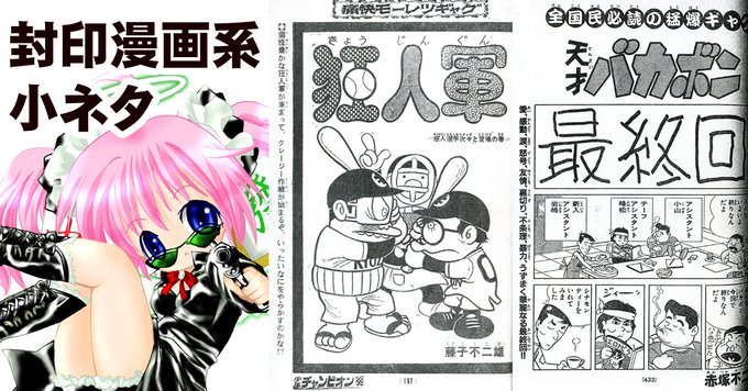 狂人軍のtwitterイラスト検索結果 狂人軍のtwitterイラスト検索結果