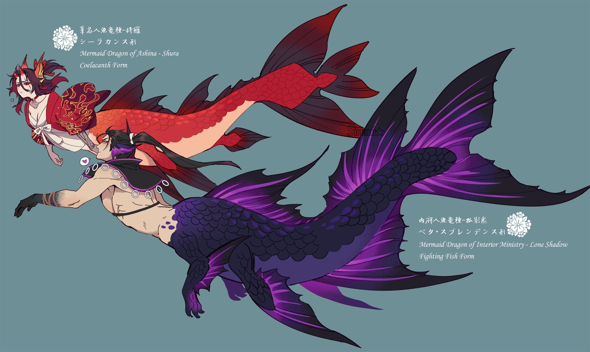 芯蕊 葦名の人魚竜と内府の人魚竜はちょっと違う 人魚竜の求愛行動はロマンチック ストーカー太刀足くん好き Sekiro Sekirofanart