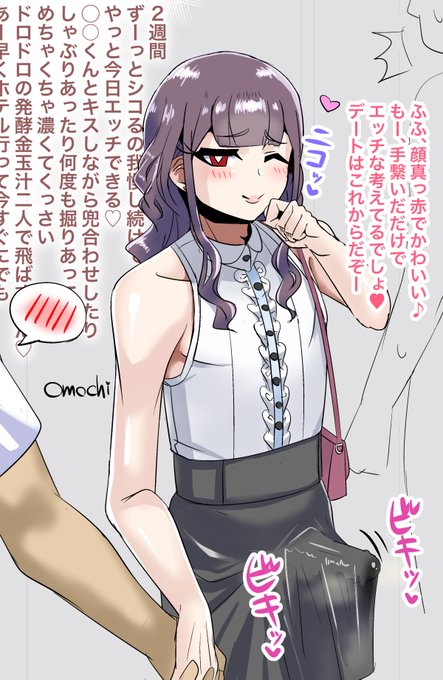 デートに浮かれてまともに相手を見られない童貞とリードできるお姉さん(お兄さん)を演出するもシコ猿が頑張ってオナ禁してきたせいですっかり射精の事しか頭になく公衆の面前にも関わらず手繋いだだけてガチ勃起して吊り上がったスカートを我慢汁が濡らしてる事態に気づいていない女装子 