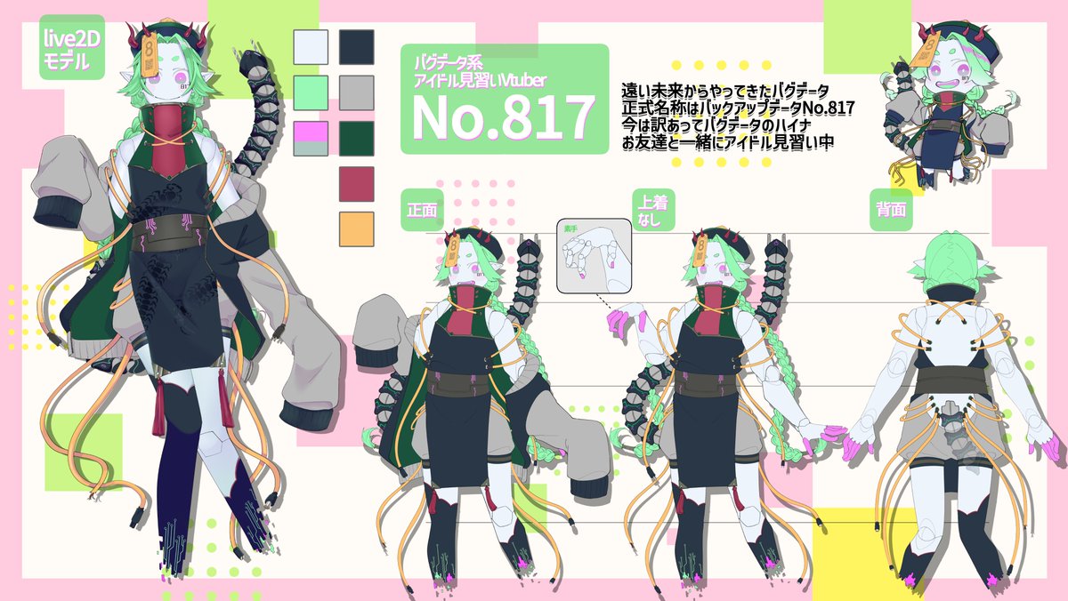 No.817🐛🔌 (@No_817_) / Posts / X