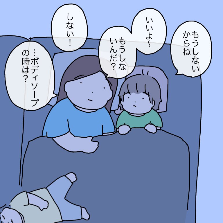 寝る前のゆる〜い反省会

#育児漫画 #育児絵日記 